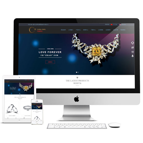 珠宝首饰网站源码 PHP中英双语伪静态html5响应式模板 手机自适应