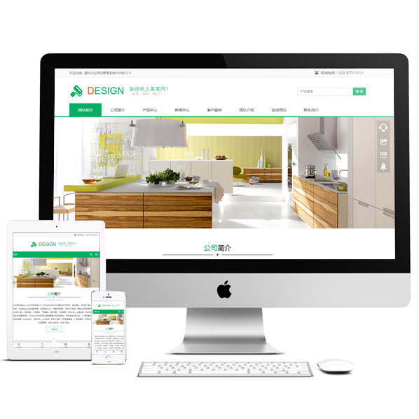 装修公司响应式模板家具网站源码html5手机自适应PHP伪静态带后台